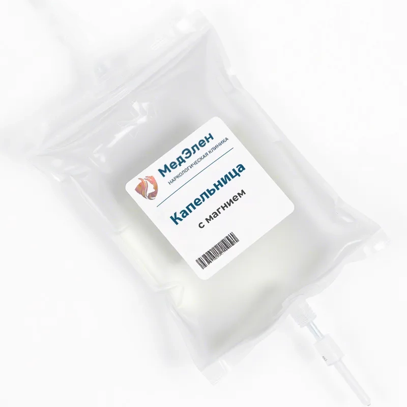 Капельница с магнием